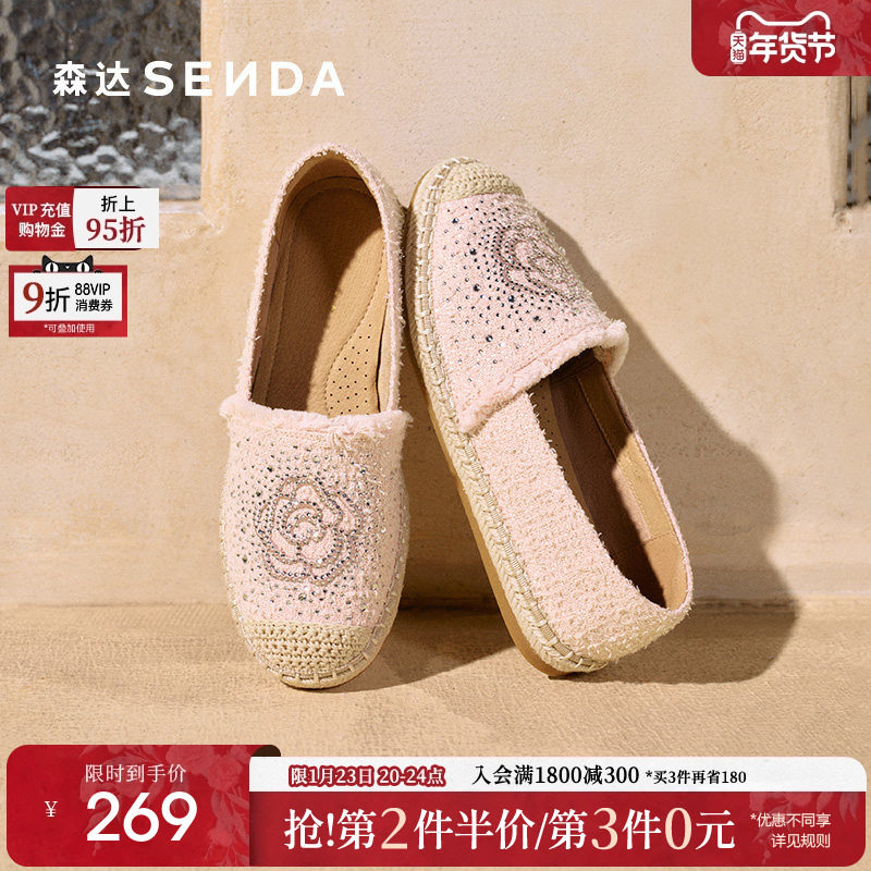 森达渔夫鞋女款2025新款小香风度假风平底休闲单鞋ZTF48AA5,女鞋,渔夫鞋,淘宝优惠券,粉丝福利购,淘宝优惠卷
