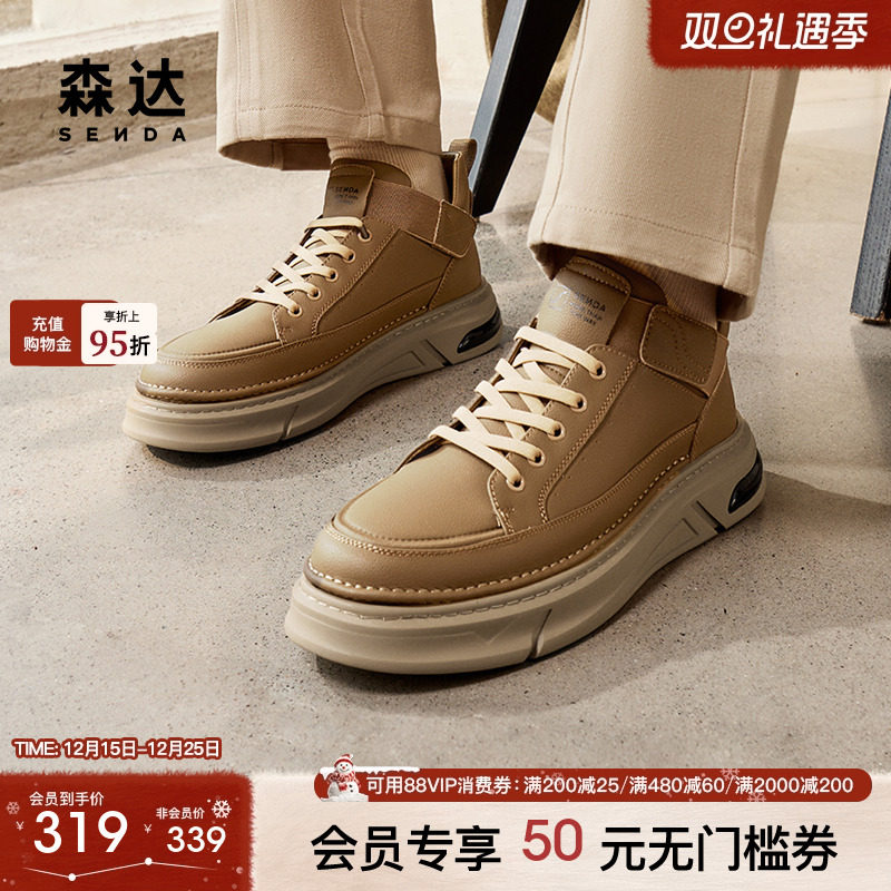 森达工装靴男子年冬季新款商场同款户外休闲鞋短靴V3050DD4