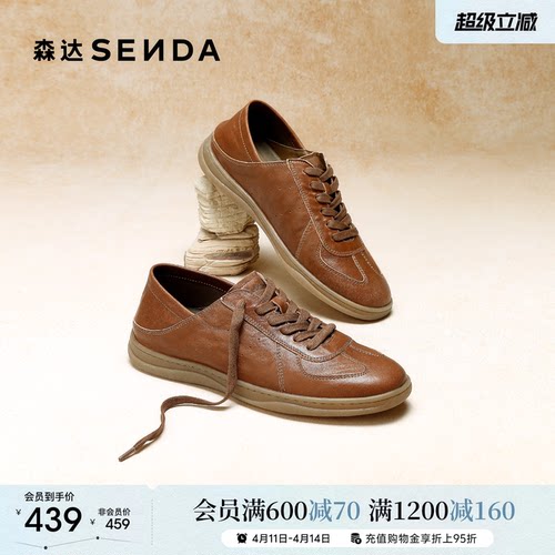 森达德训鞋男2026夏新商场同款时尚潮流休闲板鞋K1F29BM6