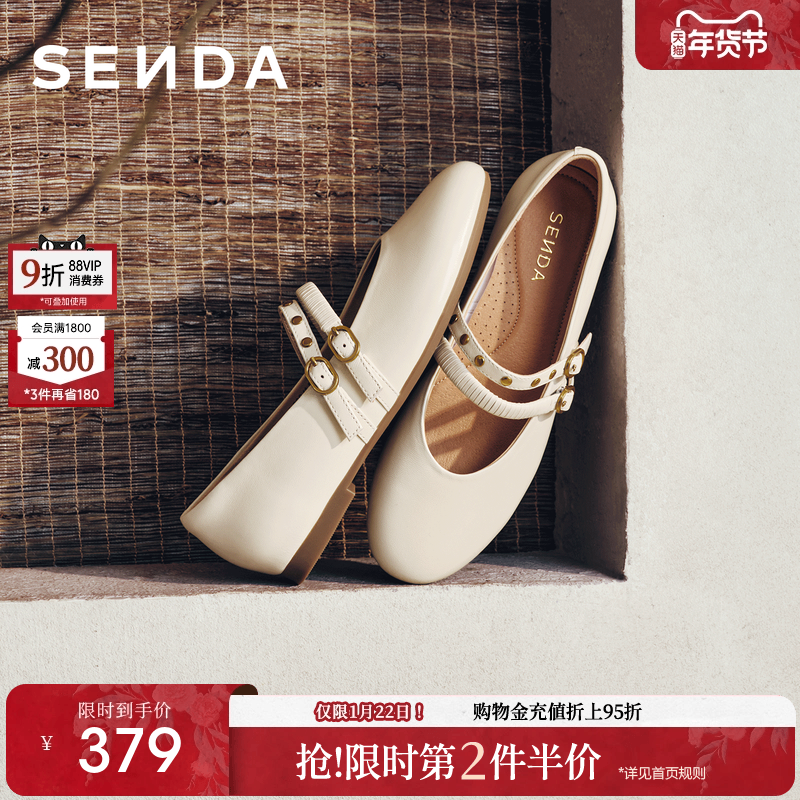森达软羊皮玛丽珍女鞋2026春新真皮法式双带平底浅口单鞋小皮鞋,女鞋,玛丽珍鞋,淘宝优惠券,粉丝福利购,淘宝优惠卷