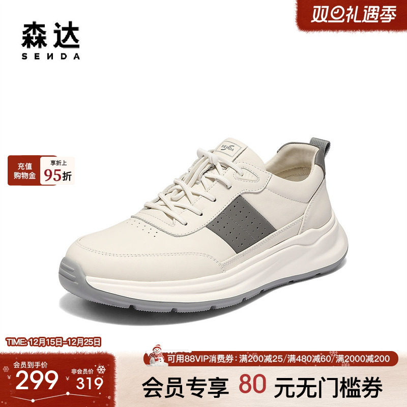 森达运动鞋男2025秋季新款户外跑步厚底休闲鞋JDZ72CM5