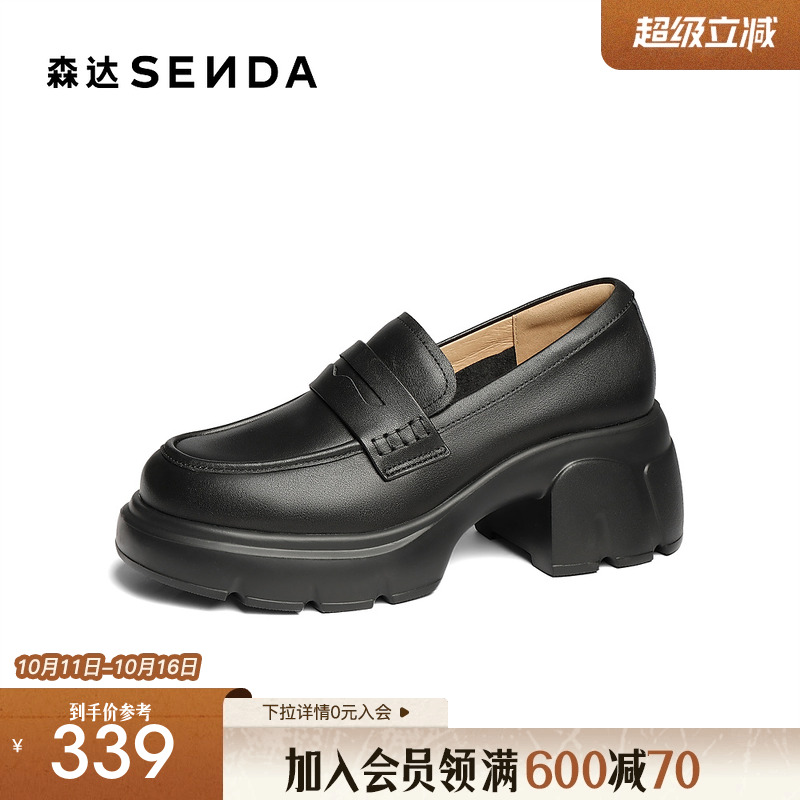 森达乐福鞋牛皮厚底增高黑色皮鞋
