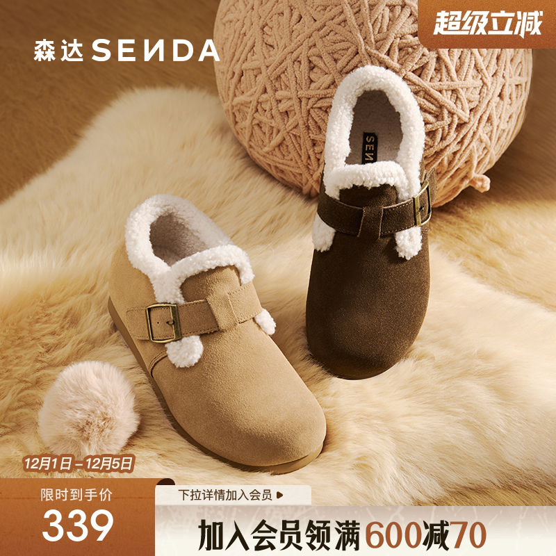 森达小太阳牛皮毛毛鞋女25冬新商场内增高保暖毛绒雪地短靴XUW01