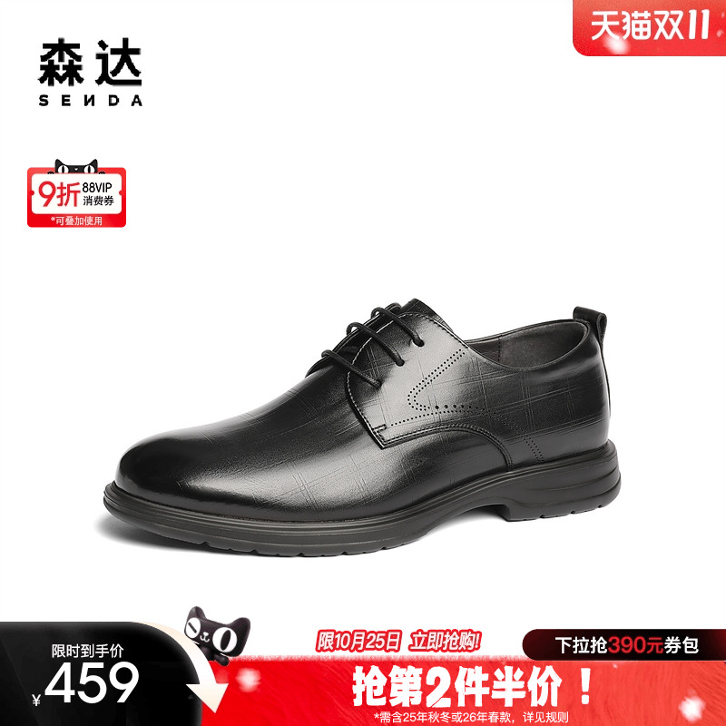 森达正装皮鞋男2025新款商场同款职场通勤英伦商务鞋1UF01AM5
