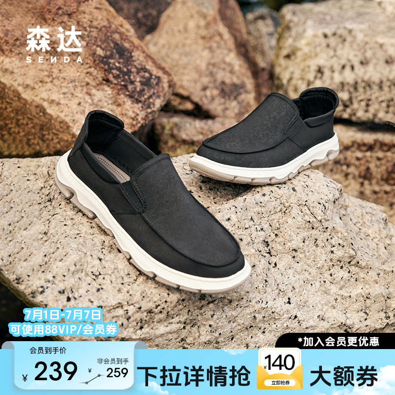 森达帆布鞋男款夏季新款商场同款舒适一脚蹬休闲鞋1PX01BM4