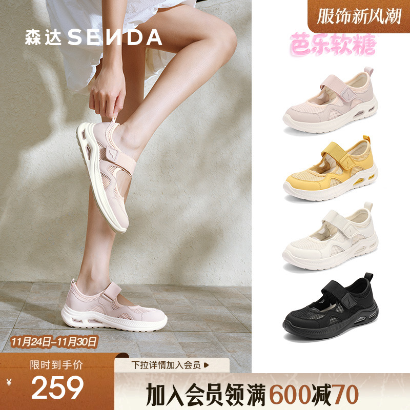 森达渔网鞋网面透气玛丽珍运动鞋2025夏季新款舒适厚底休闲女单鞋