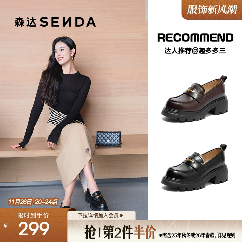 森达厚底英伦风乐福鞋不累脚