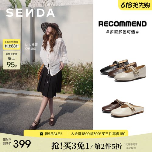 森达玛丽珍内增高早春漂亮单鞋