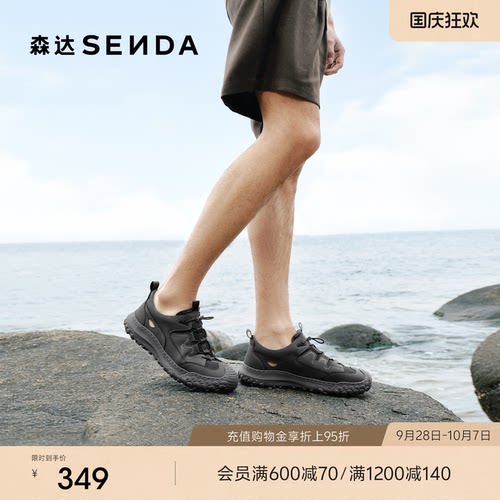 森达男士2026夏季新款商场同款户外透气运动厚底休闲鞋2FC01BM6