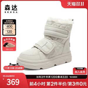 森达雪地靴女2023冬季新款商场同款户外纯色休闲厚底短靴SUP01DD3