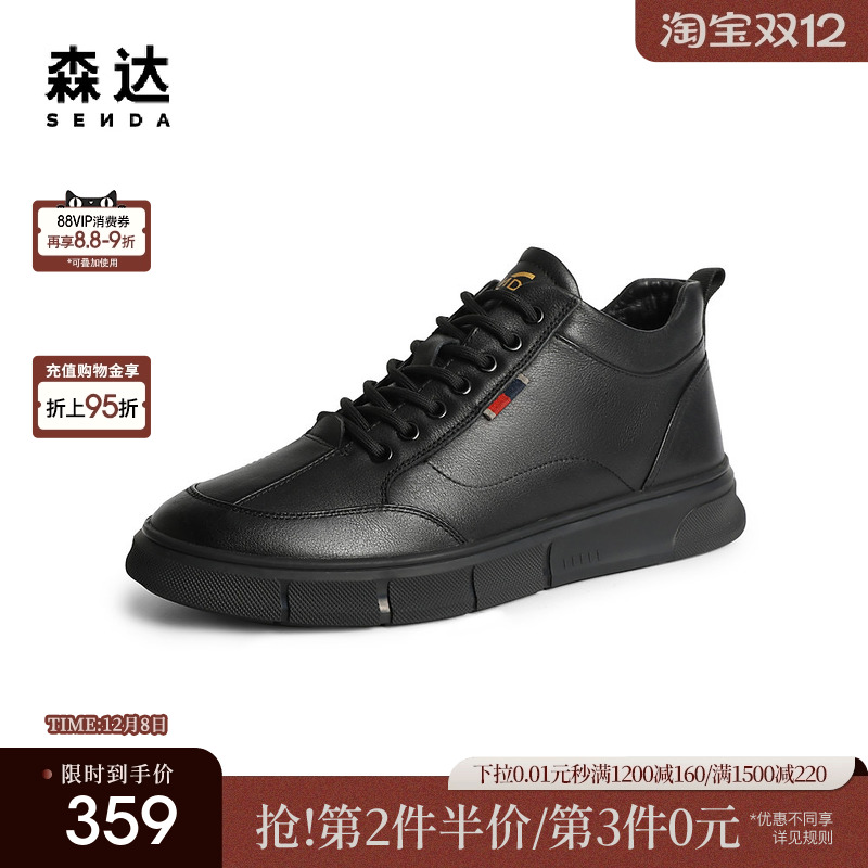 森达高帮板鞋男冬季新款商场同款时尚厚底休闲鞋1TR01DD4