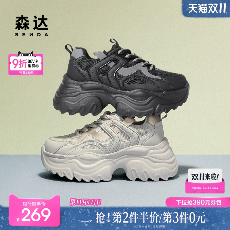 户外老爹鞋森达休闲鞋