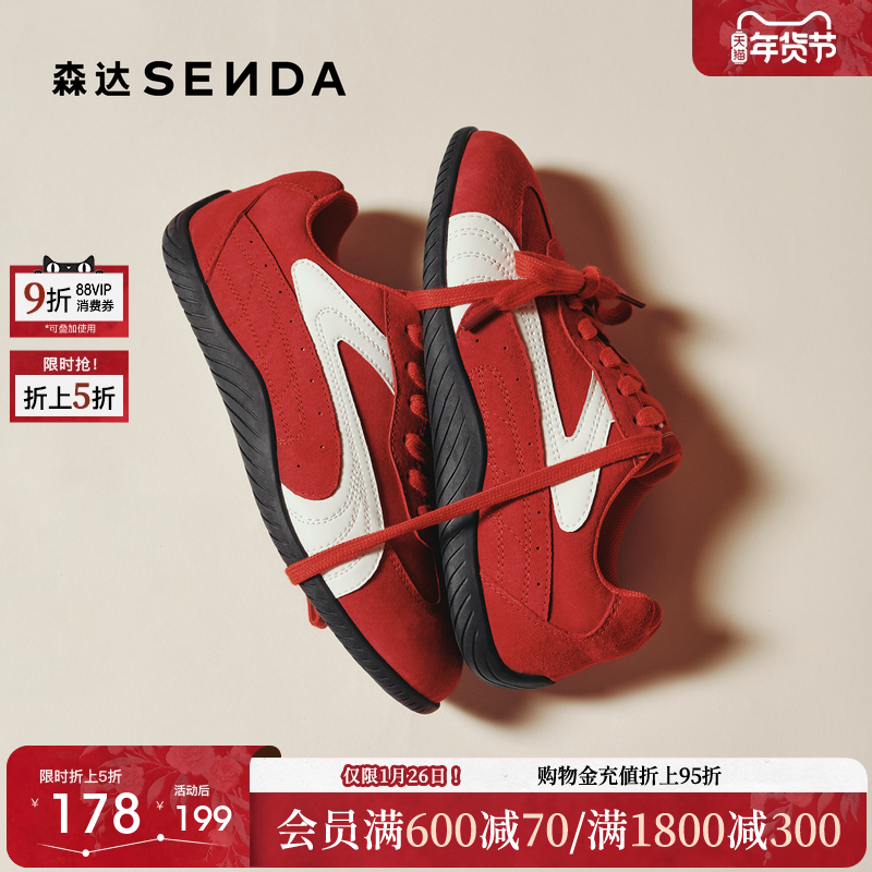 【新年礼物】森达德训鞋女赛车鞋运动跑步户外平底休闲鞋ZTH45CM5,女鞋,德训鞋,淘宝优惠券,粉丝福利购,淘宝优惠卷