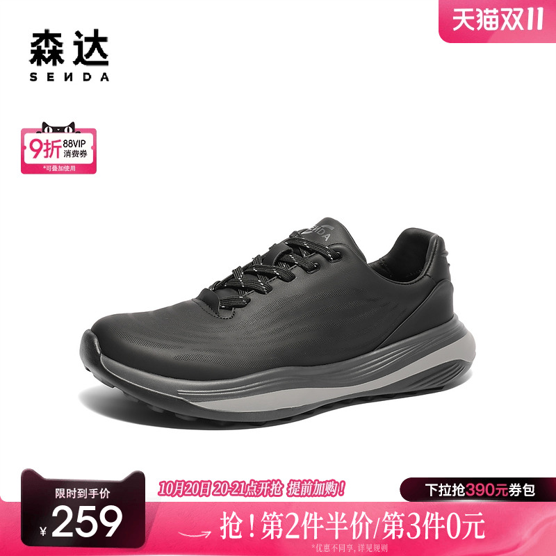 森达健步鞋男2025春秋新款商场同款达适行户外休闲鞋1VM01AM5
