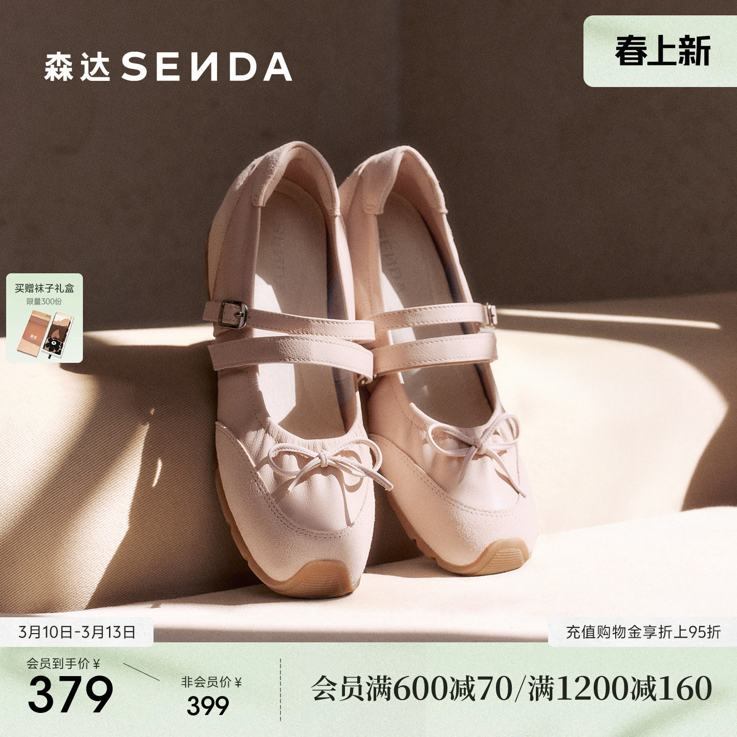 森达运动玛丽珍女鞋26春新款商场同款芭蕾鞋内增高厚底单鞋XXX01