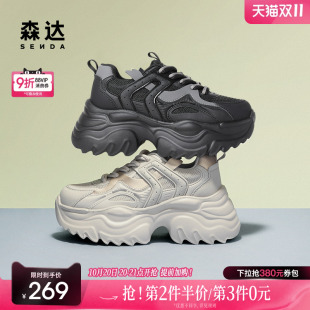 运动厚底增高休闲鞋 森达老爹鞋 商场同款 春春秋款 SXP01AM4 女鞋