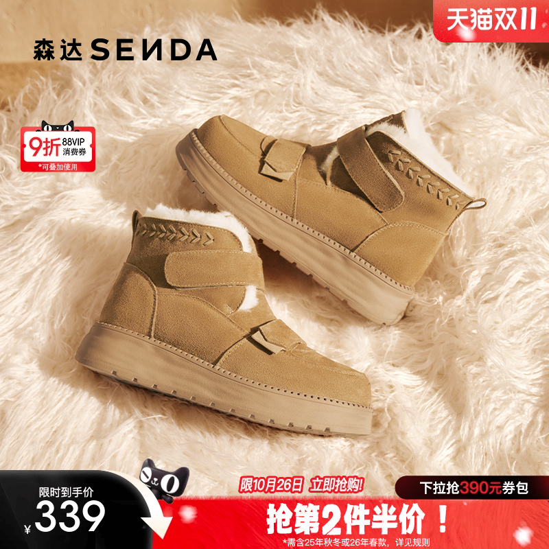 森达牛皮雪地靴东北加绒厚底短靴