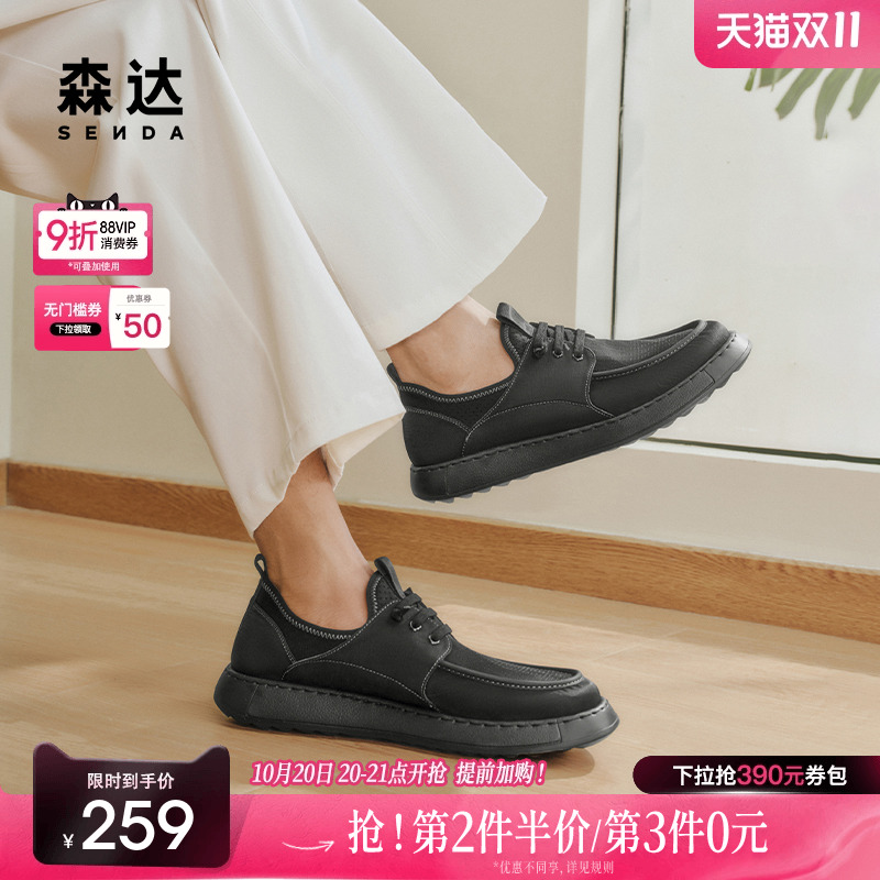 森达布鞋男款2025夏季新款商场同款轻便户外健步休闲鞋1WP01BM5