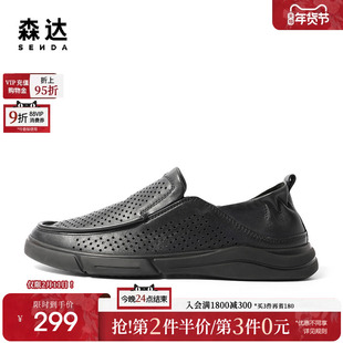 森达乐福鞋男鞋夏季新款商场同款一脚蹬豆豆鞋休闲皮鞋1BH01BM3