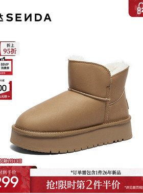 森达雪地靴女年冬季商场同款时尚保暖厚底短靴XFW01DD4