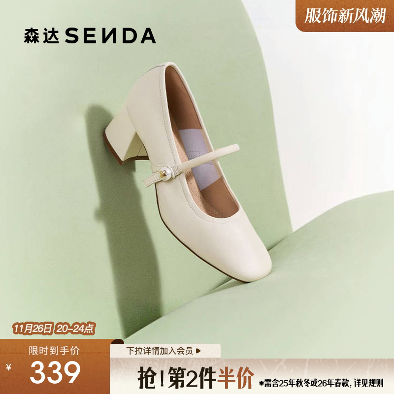 森达超软羊皮不累脚玛丽珍女鞋2025新款商场同款粗跟浅口高跟单鞋