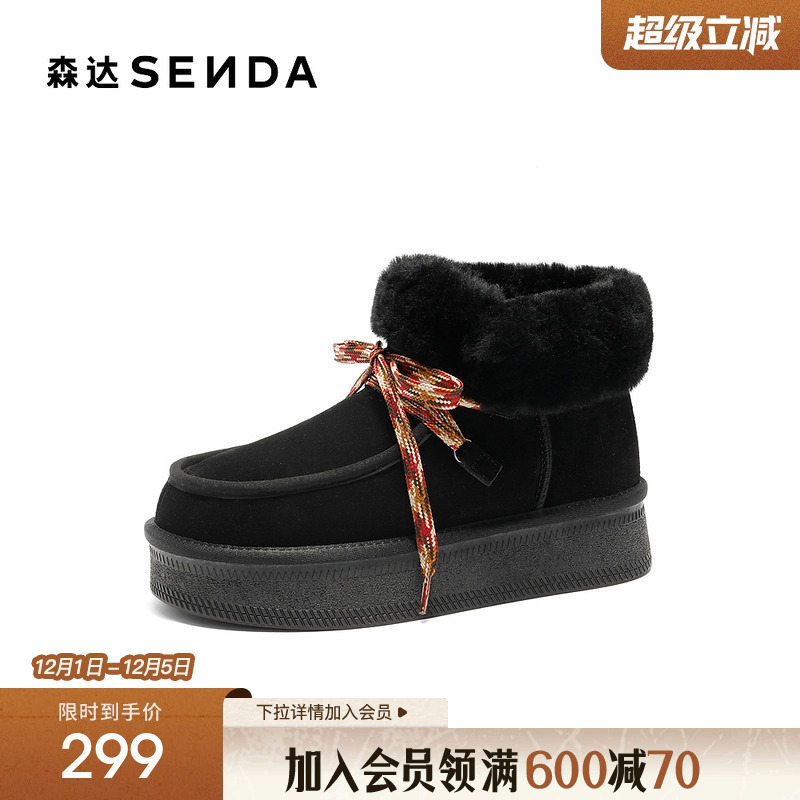 森达雪地靴女款冬款商场同款户外保暖毛绒短靴ZTE71DD4