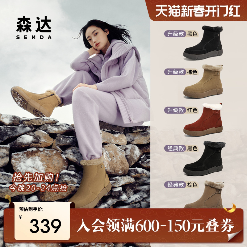 森达舒适雪地靴女新款户外加厚毛绒保暖棉鞋经典猎户短靴ZTD26DD3