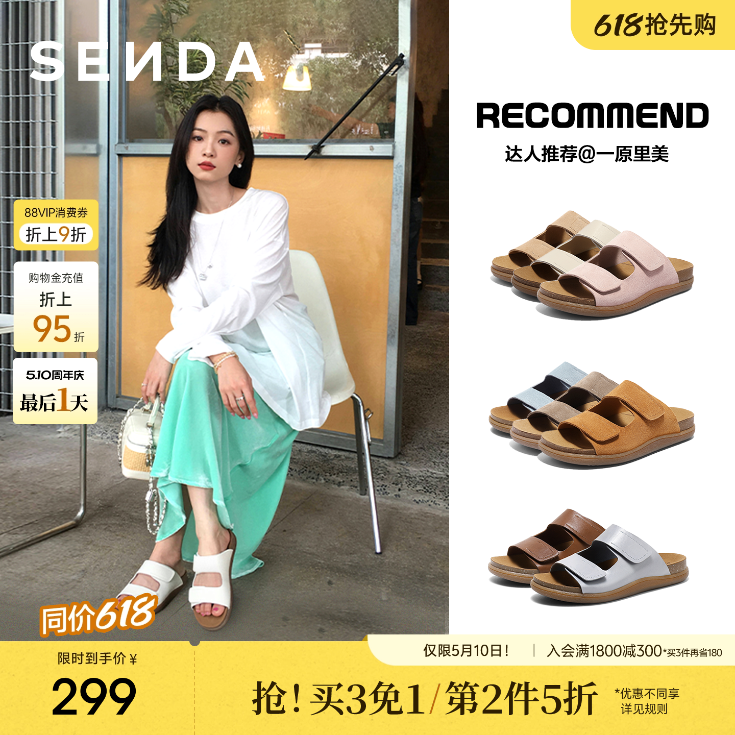 张昕懿同款森达麻薯勃肯女鞋夏季凉鞋新款厚底软底拖鞋真皮凉拖