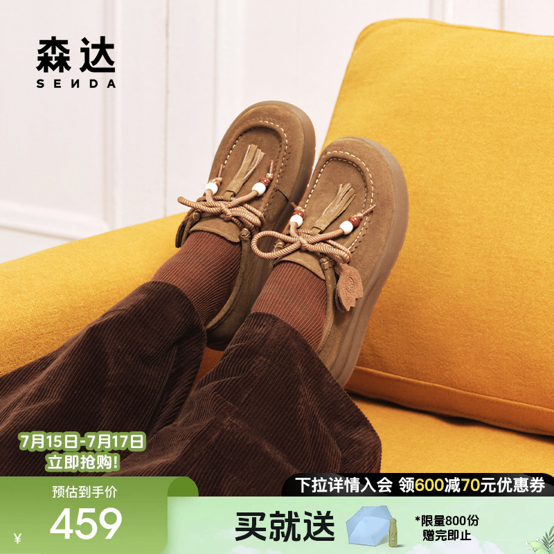 森达袋鼠鞋女2025秋季新款商场同款户外厚底休闲鞋4MT23CM5