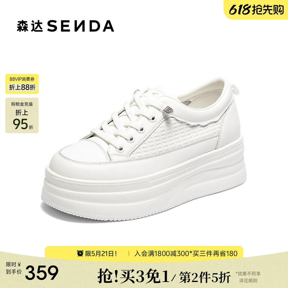 森达厚底小白鞋女新款百搭商场同款超火增高白色板鞋配裙子XSD01