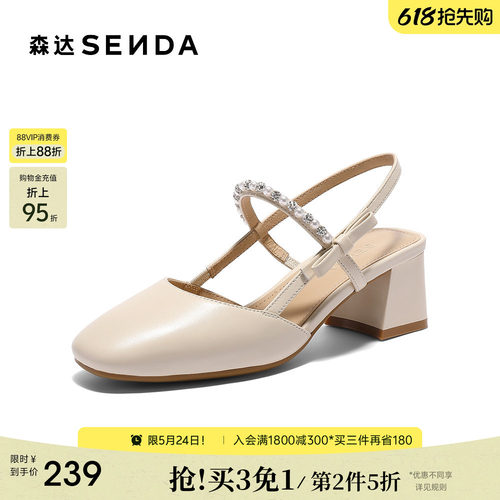 森达羊皮凉鞋女夏粗跟绝美不累脚后空凉鞋外穿配裙子厚底商场同款
