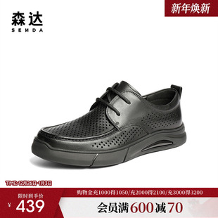 面打孔透气休闲鞋 鞋 1WT01BM5 男2025夏新商场同款 森达休闲皮鞋