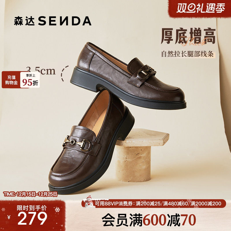 森达软底乐福鞋女鞋厚底商场同款英伦风小皮鞋秋季新款黑色单鞋