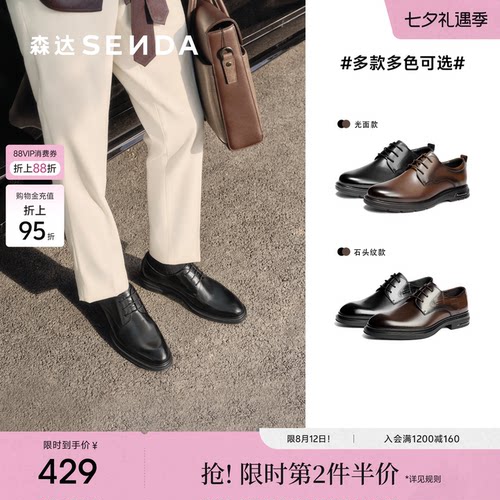 森达正装皮鞋男2026春新质感牛皮革鞋面通勤婚鞋商务鞋2CK01AM6