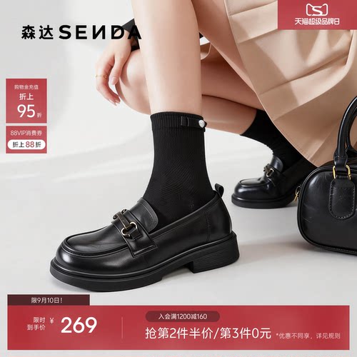森达软底乐福鞋厚底增高黑色单鞋