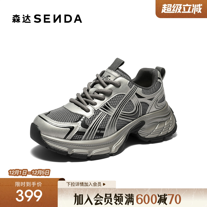 森达厚底银色老爹鞋增高女鞋