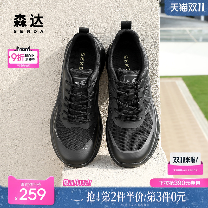 森达健步鞋男2025夏季新款网面户外运动厚底休闲鞋WPN03BM5