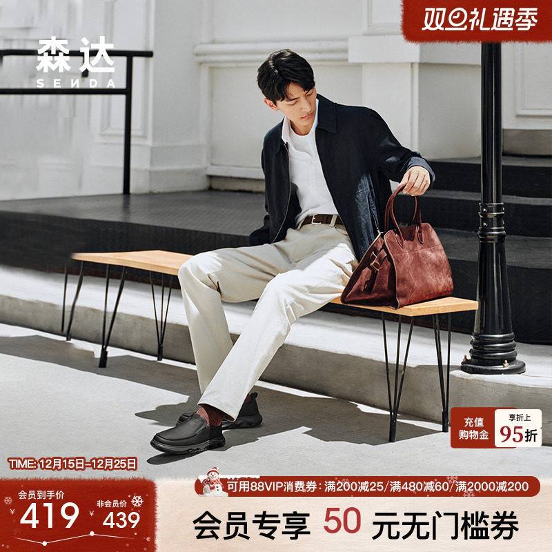 森达休闲皮鞋男2025秋新商场同款简约户外厚底休闲鞋1YE01CM5