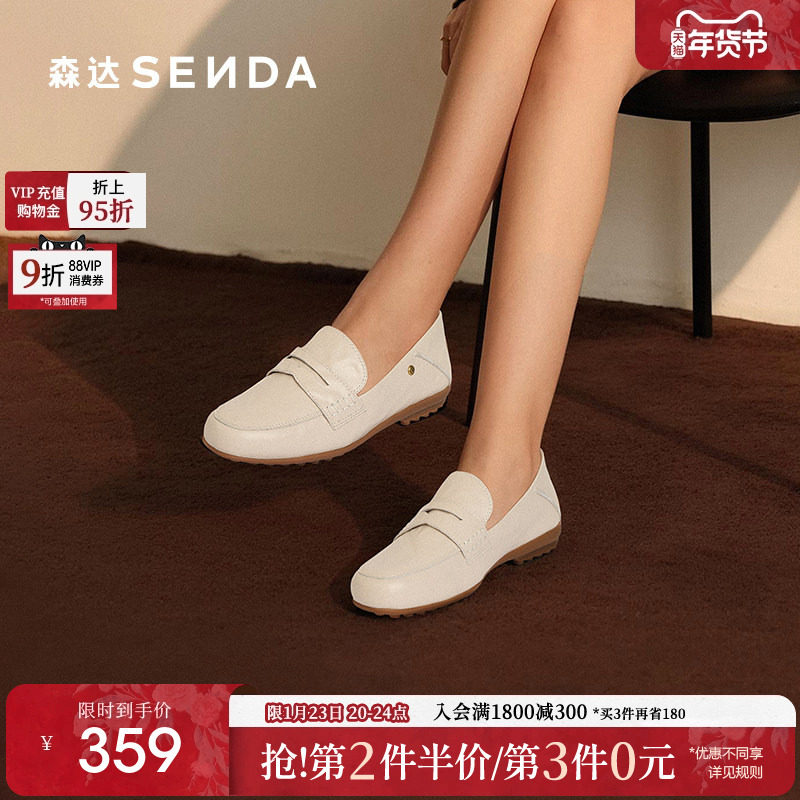 森达小羊皮乐福鞋女鞋新款软平底一脚蹬豆豆鞋真皮不累脚黑色单鞋,女鞋,乐福鞋（豆豆鞋）,淘宝优惠券,粉丝福利购,淘宝优惠卷