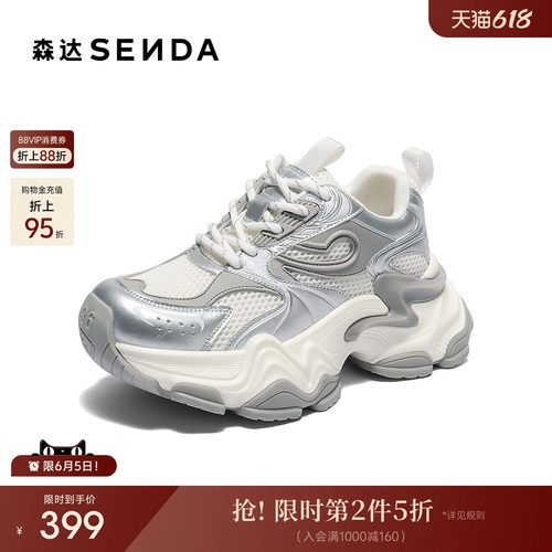 森达银色网面老爹鞋女款夏季商场同款厚底增高运动休闲鞋XPC01BM5