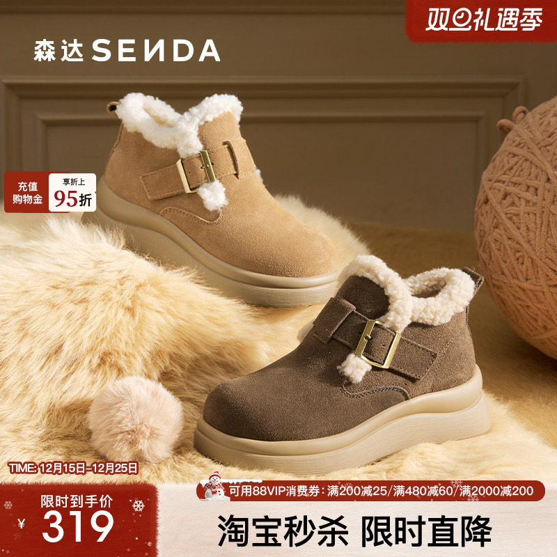 森达雪地靴女2025冬新牛皮舒适保暖绒毛厚底毛毛鞋棉鞋ZTI29DD5