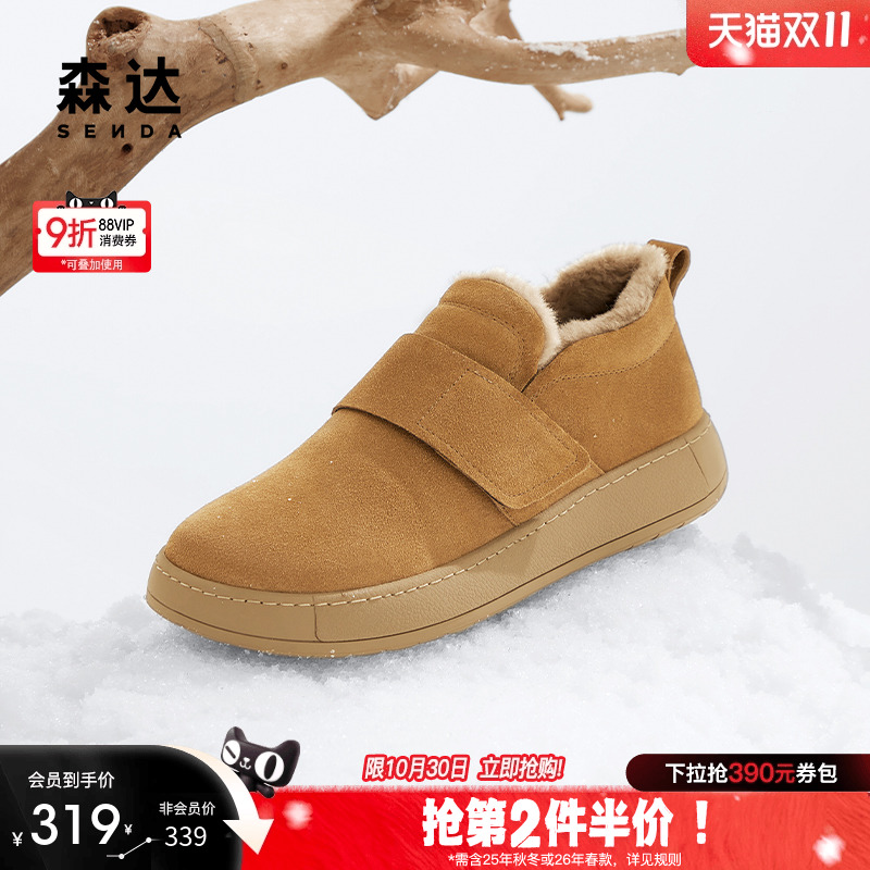 森达毛毛鞋男款冬款商场同款户外保暖厚底休闲鞋1KJ01DM4
