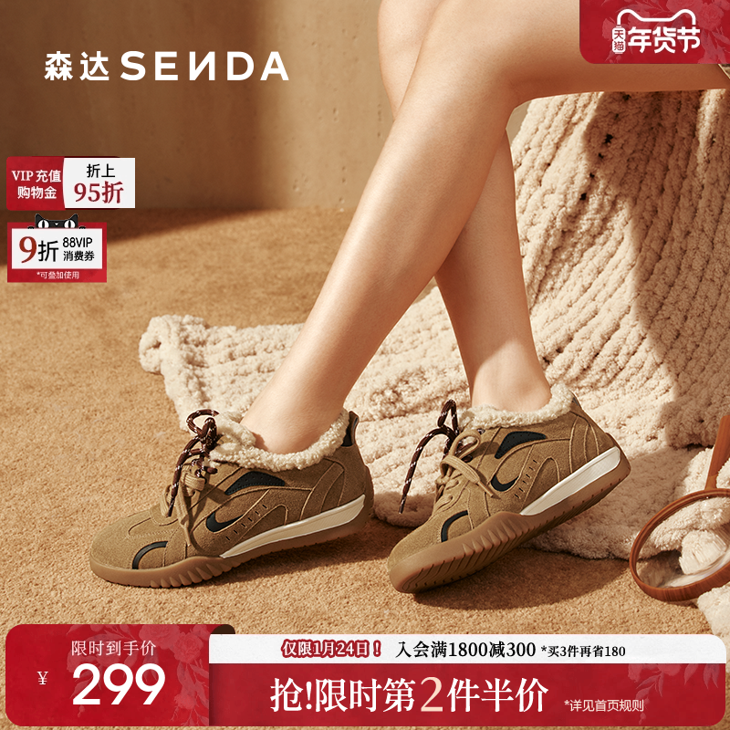 森达月牙真皮毛毛鞋女2025冬新毛绒保暖户外休闲德训鞋4NRB8DM5,女鞋,时尚雪地靴,淘宝优惠券,粉丝福利购,淘宝优惠卷