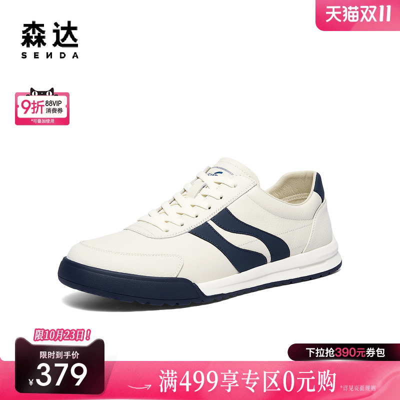 森达板鞋男2025秋新商场同款潮流户外双鱼休闲板鞋2AW01CM5