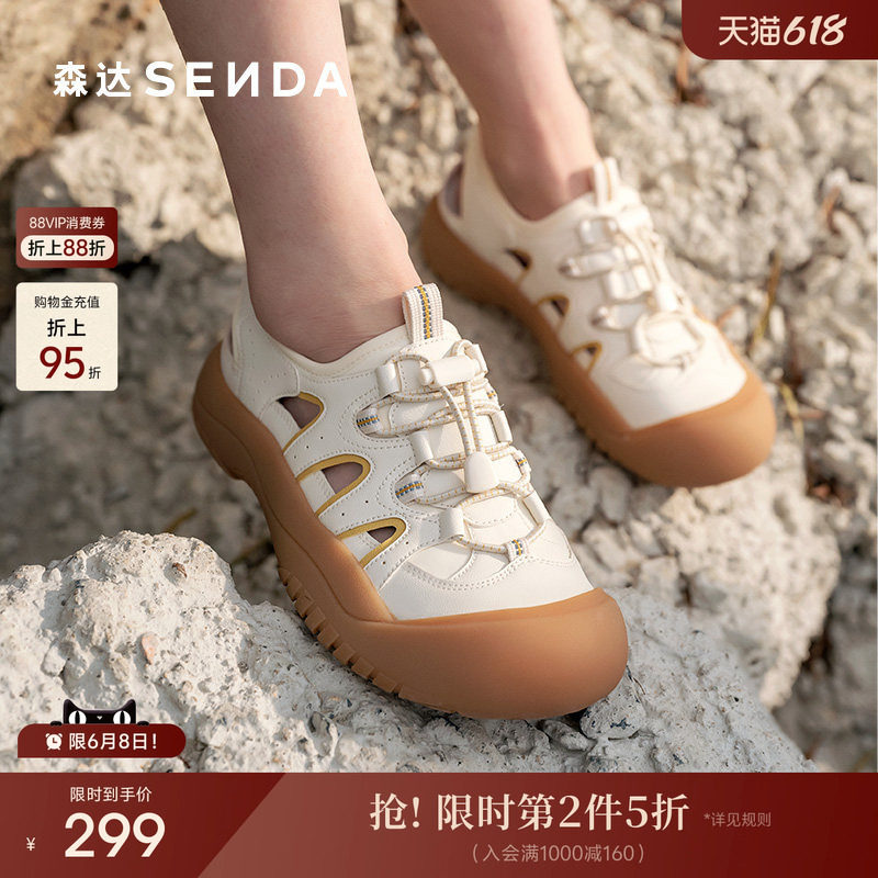 森达可可猪笼鞋女款春夏新商场同款户外运动休闲溯溪风凉鞋4KS32