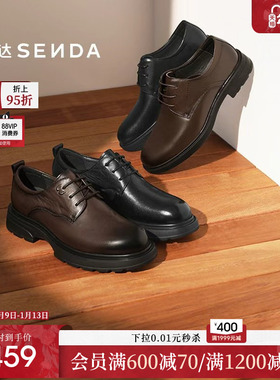 森达25年冬季新款头层牛皮正装皮鞋男通勤职场商务鞋2AS01DM5