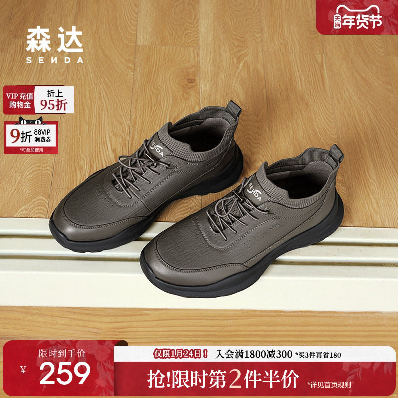 森达健步鞋男子冬款商场同款户外运动满帮休闲鞋1SM01DM4,流行男鞋,健步鞋,淘宝优惠券,粉丝福利购,淘宝优惠卷