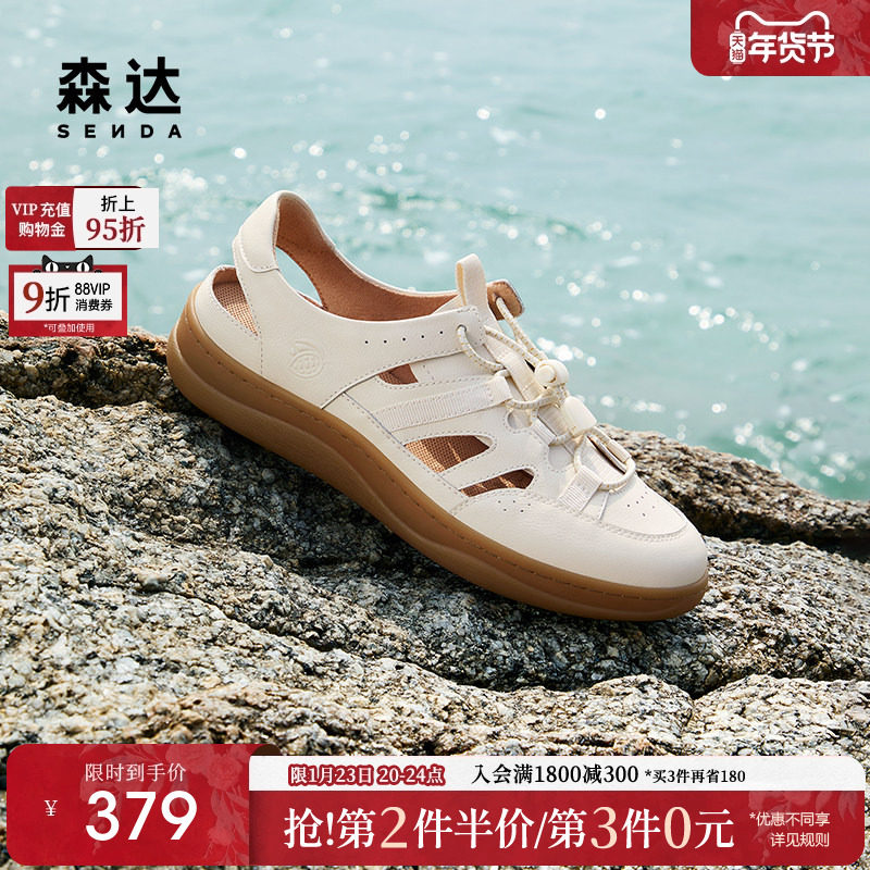 森达麦浪可可溯溪风运动凉鞋女猪笼罗马凉鞋夏季休闲软底洞洞女鞋,女鞋,罗马凉鞋,淘宝优惠券,粉丝福利购,淘宝优惠卷