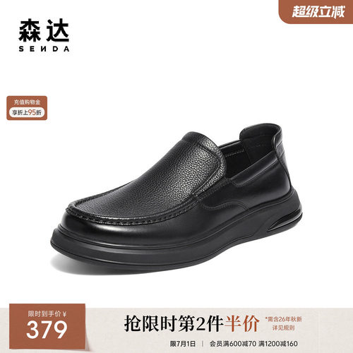 森达休闲皮鞋男鞋冬新商场同款软面公务一脚蹬商务休闲鞋K5802DM5