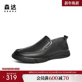 套脚简约平底皮鞋 商场同款 JDZ02DM4 男冬款 森达休闲皮鞋